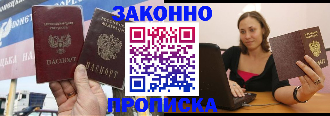 найти адрес прописки в Межгорье
