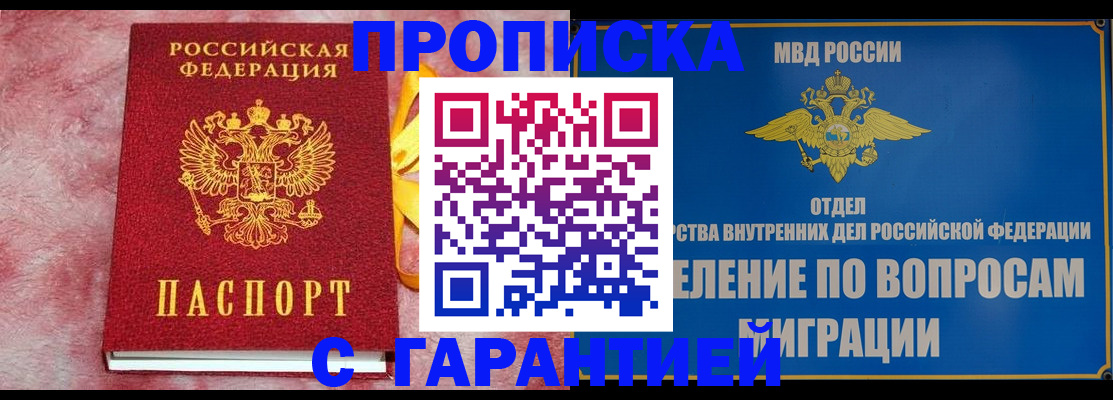 найти адрес прописки в Межгорье