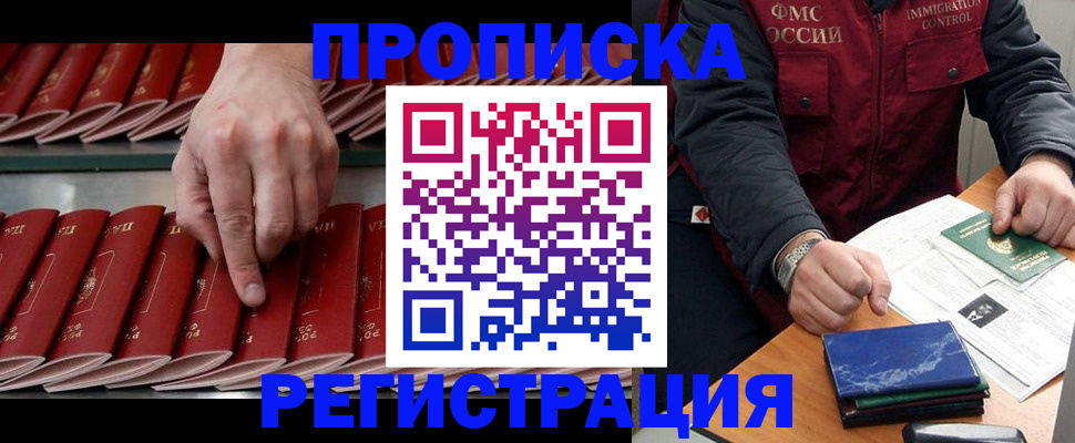 временная регистрация надежно в Межгорье