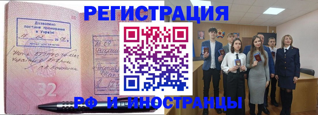 прописка регистрация в Межгорье